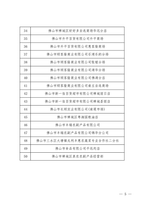 安仁县统计局最新发展规划