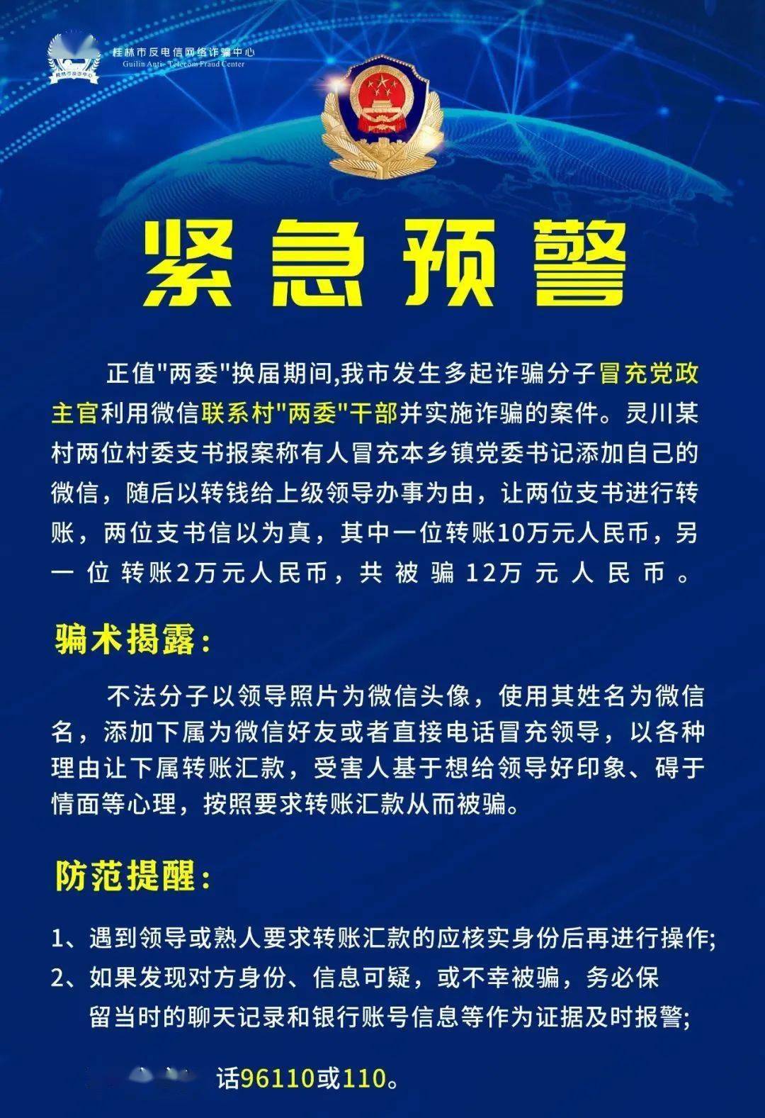 帮达乡人事任命揭晓，开启新篇章引领未来发展方向