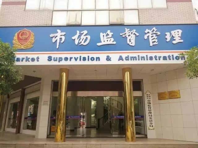 万载县市场监督管理局最新招聘公告解读