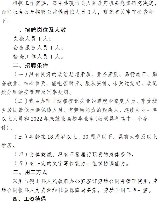 弥勒泉乡最新招聘讯息概览