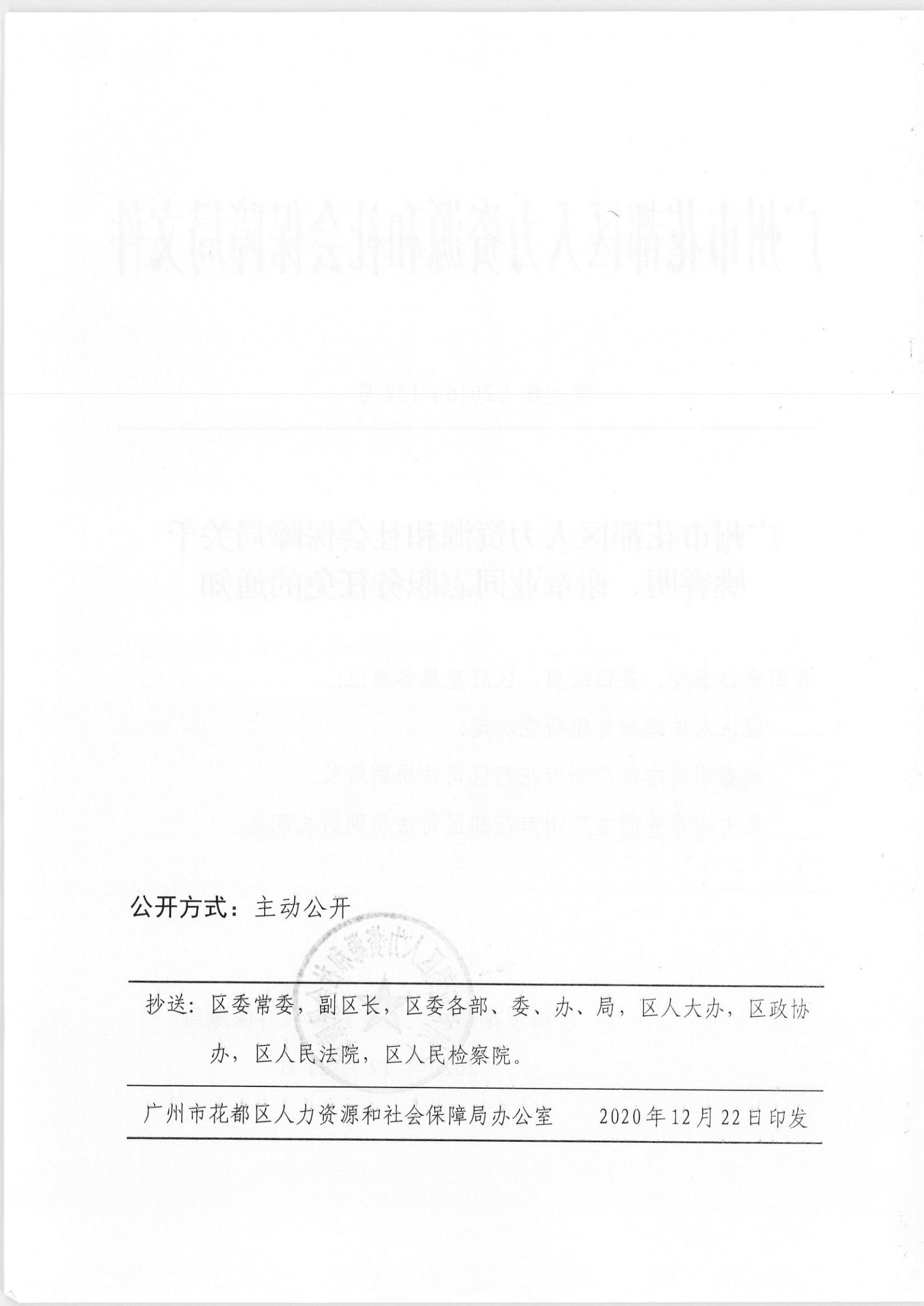 昌都地区市劳动和社会保障局人事任命，重塑劳动力市场崭新篇章