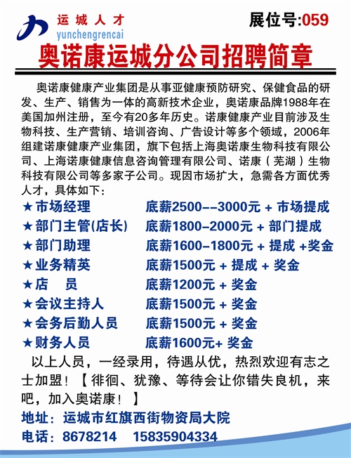 河津市体育馆最新招聘概览