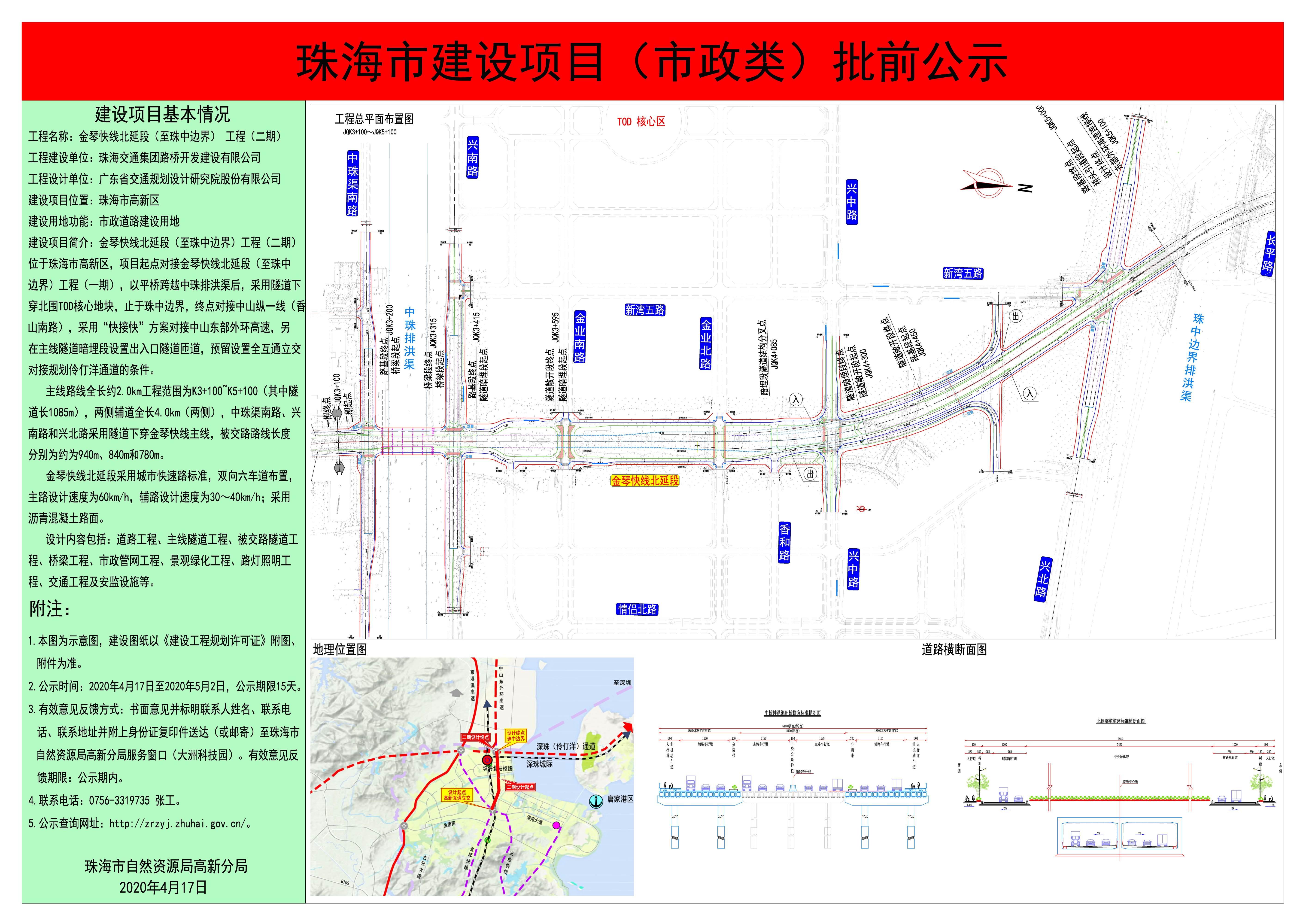 金琴南路社区最新资讯速递