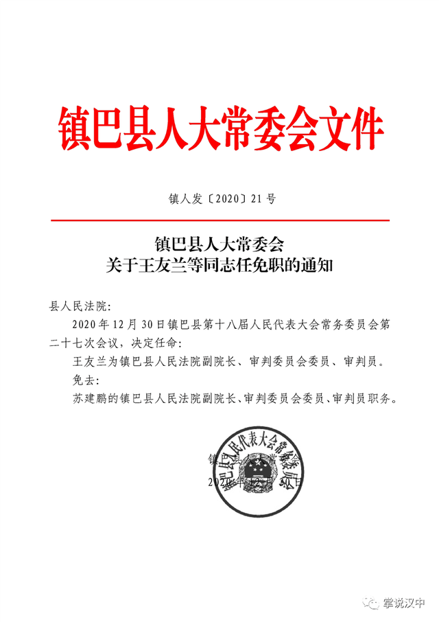 石鼓区公路运输管理事业单位最新人事任命动态