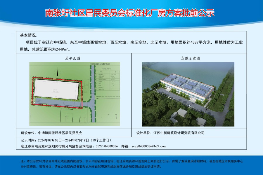 南沟村委会最新发展规划，迈向繁荣与和谐的未来