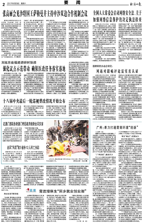 吊堡子村民委员会招聘启事，最新职位与岗位介绍