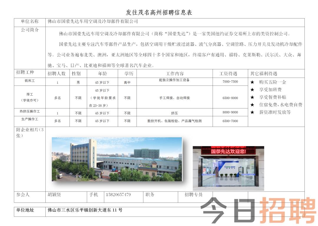 肃州区数据和政务服务局最新招聘信息及其相关内容解析