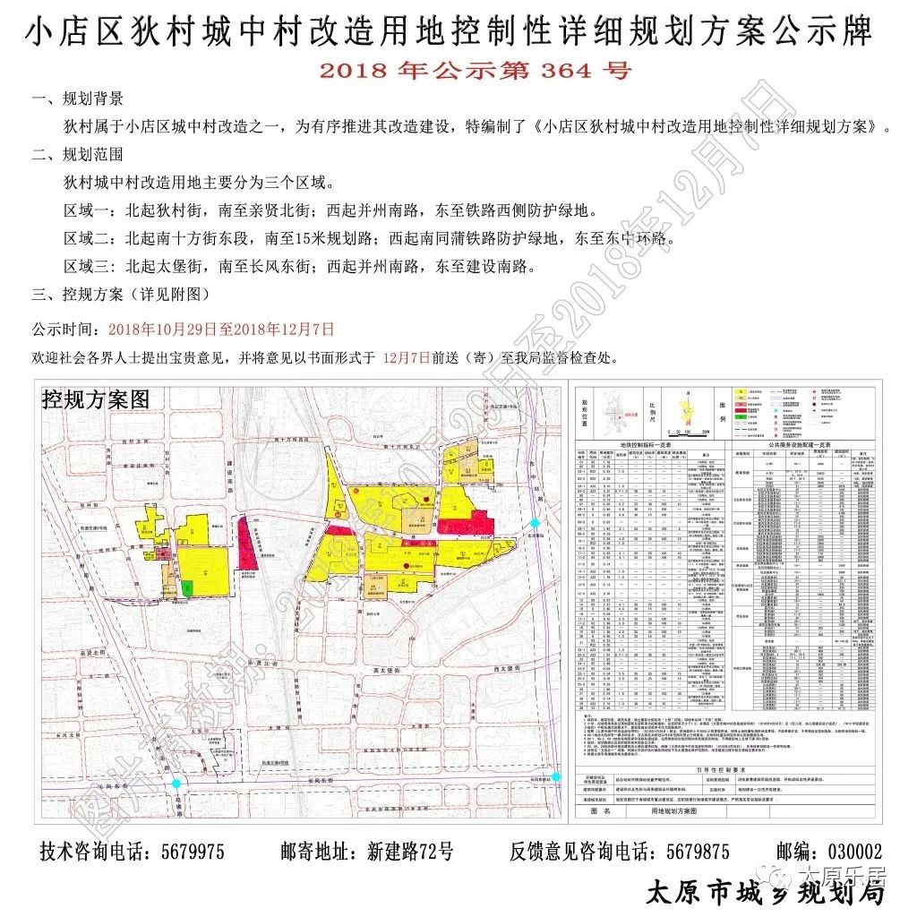 热庆囊村最新发展规划，走向繁荣与和谐共生的未来