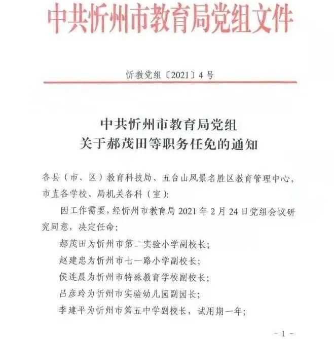 大埔县成人教育事业单位最新人事任命