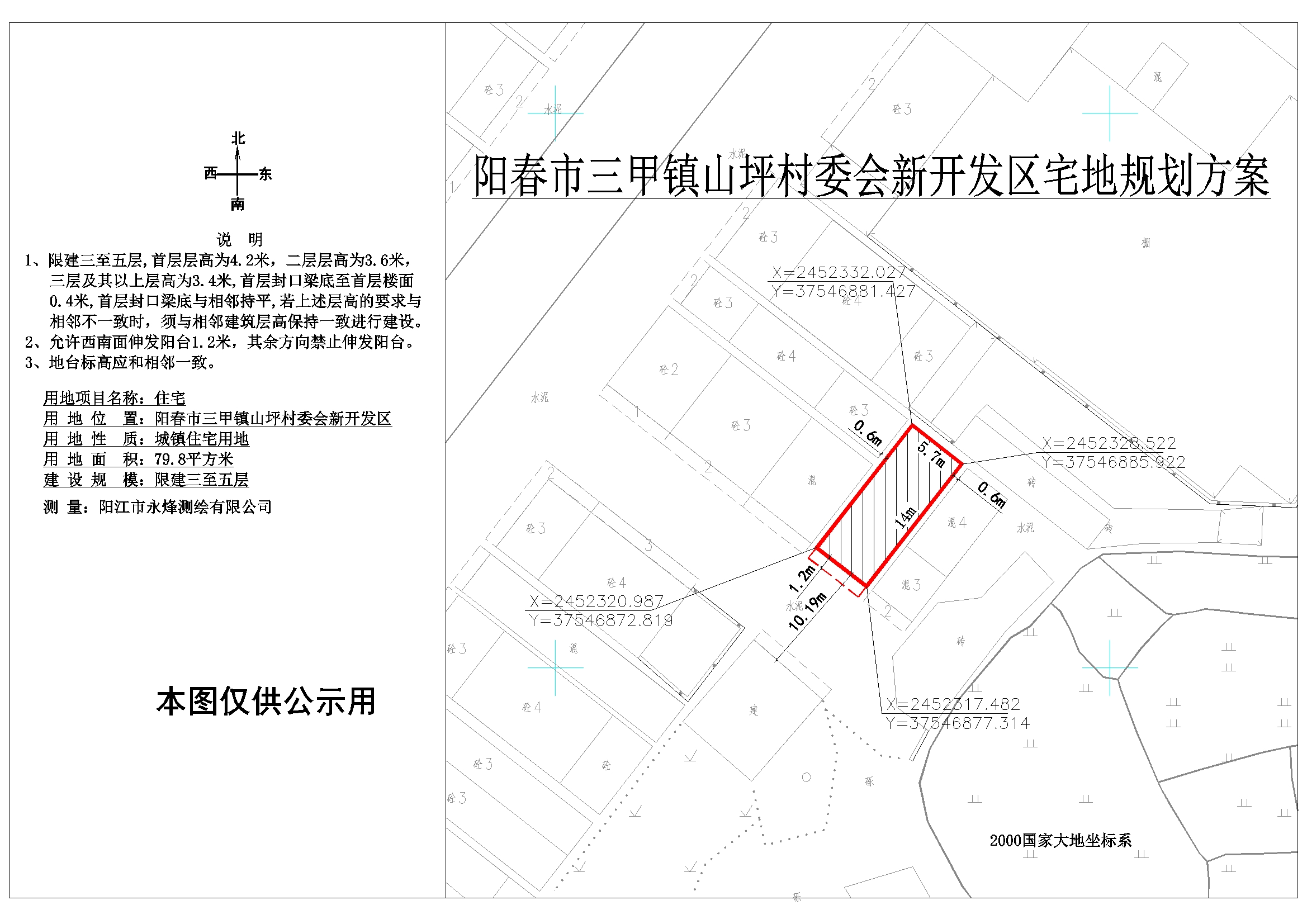 田家坪村委会发展规划，打造繁荣和谐乡村未来