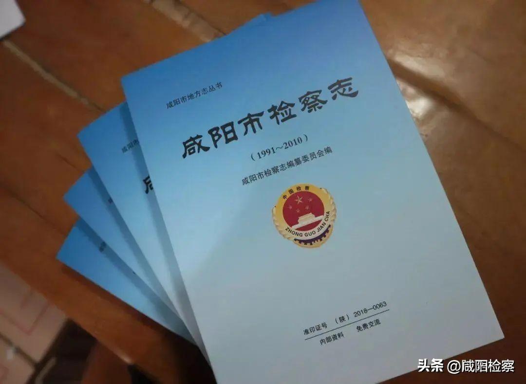 咸阳市市地方志编撰办公室最新发展规划