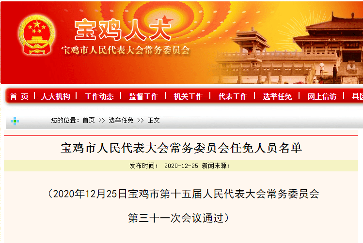 金阊区教育局人事任命引领教育改革，共筑教育未来新篇章