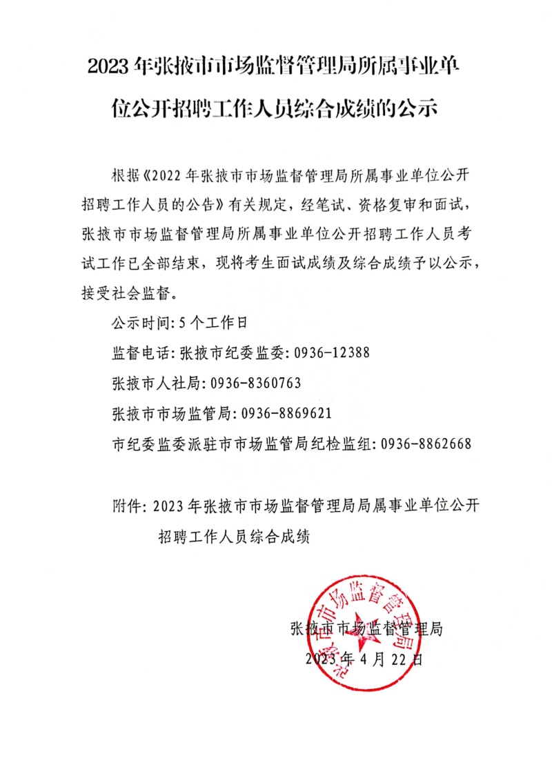 定结县市场监督管理局最新招聘概览