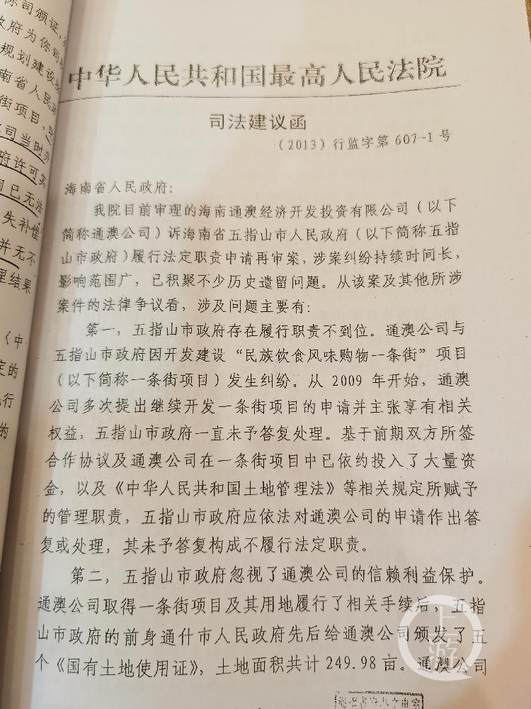 通什镇最新发展规划，塑造未来繁荣蓝图