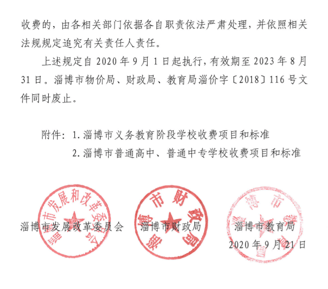 烈山区小学人事任命揭晓，开启教育新篇章