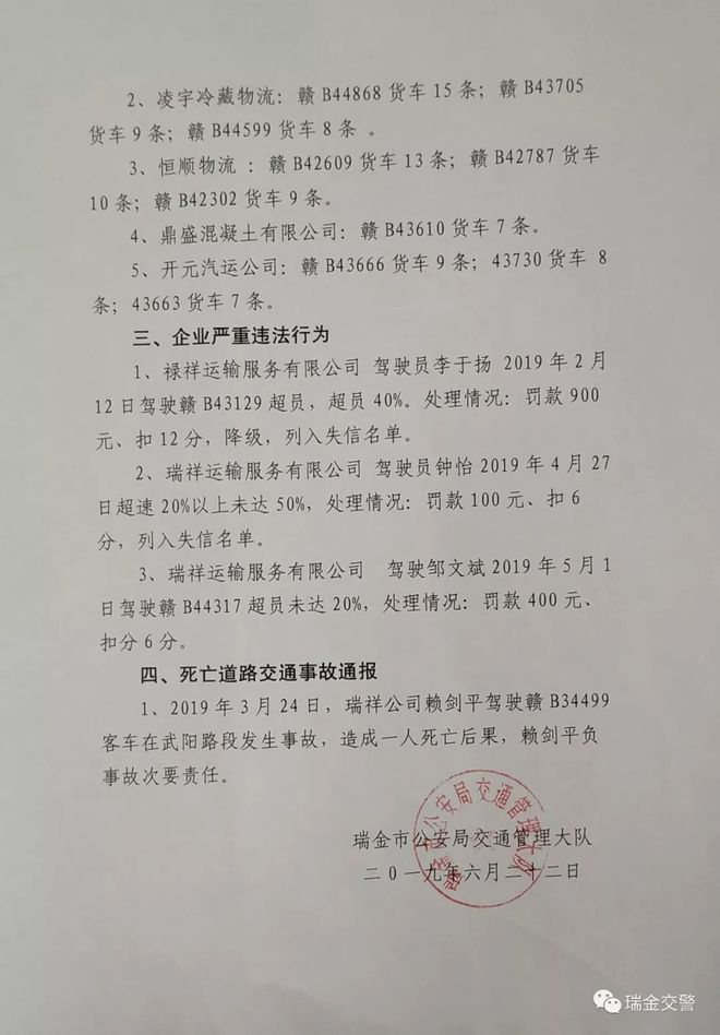 阳原县交通运输局最新招聘信息