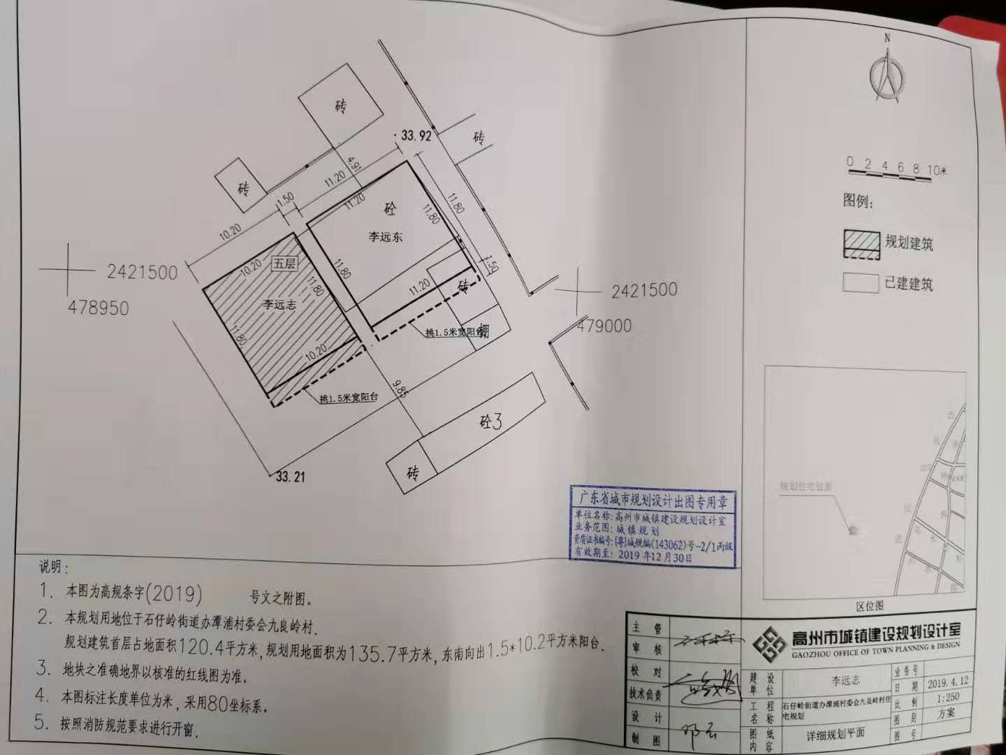 郑旗村委会最新发展规划概览