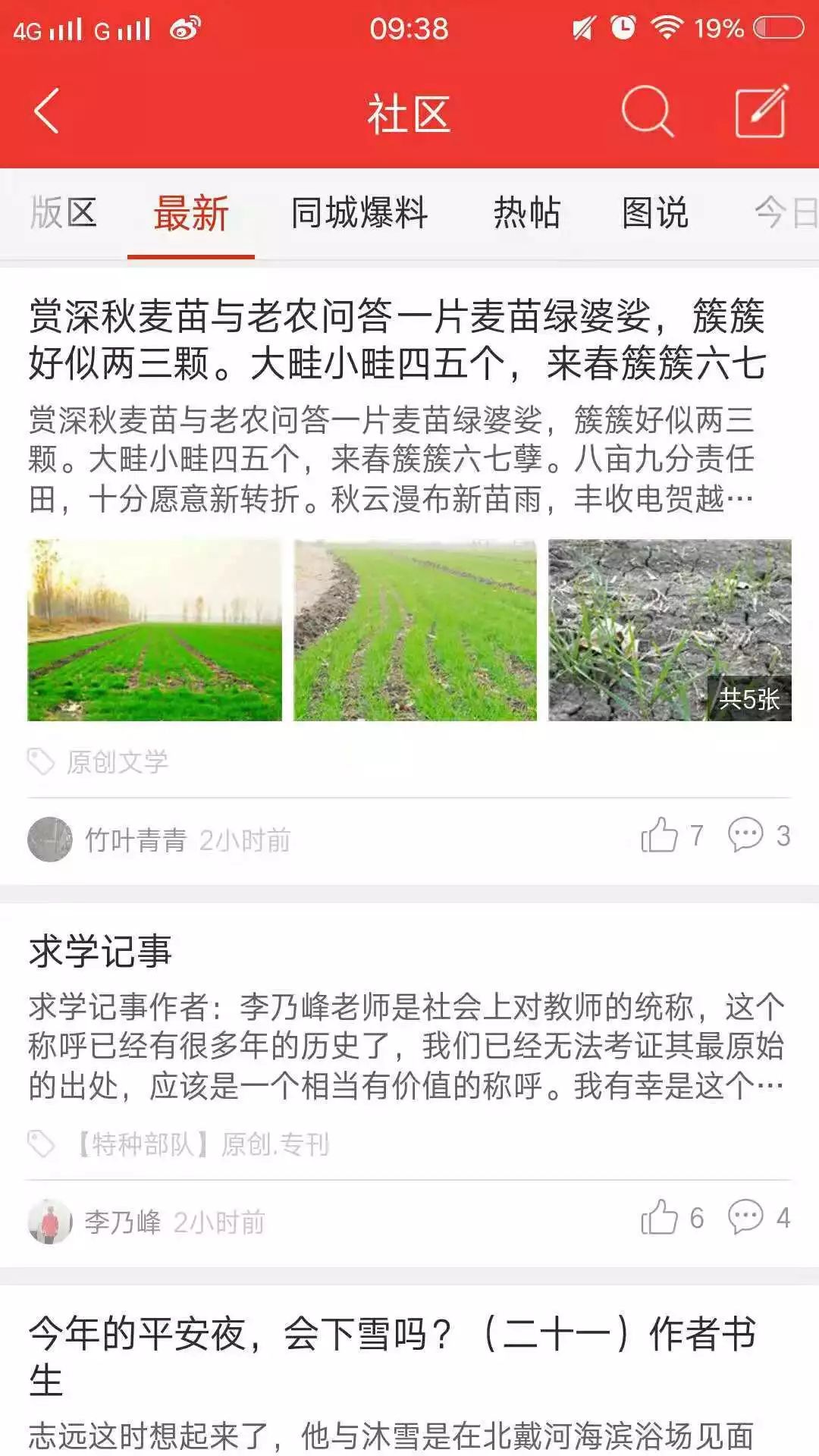 六间房乡最新招聘信息概览