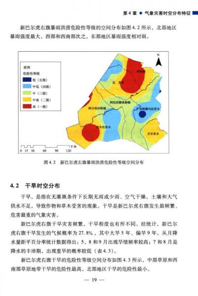 新巴尔虎右旗统计局发展规划，探索未来，推动统计事业新发展