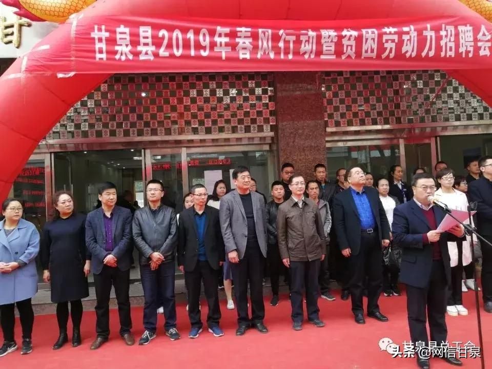 甘泉县人力资源和社会保障局最新发展规划