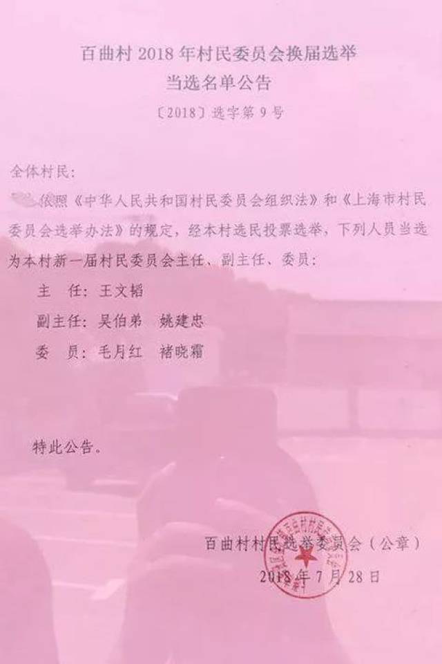 马鞍村人事任命最新动态与影响分析摘要