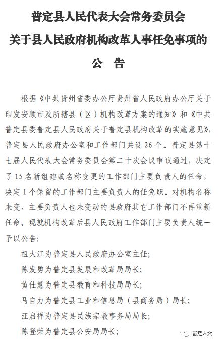 荥经县级托养福利事业单位最新人事任命，推动事业发展，构建和谐社会