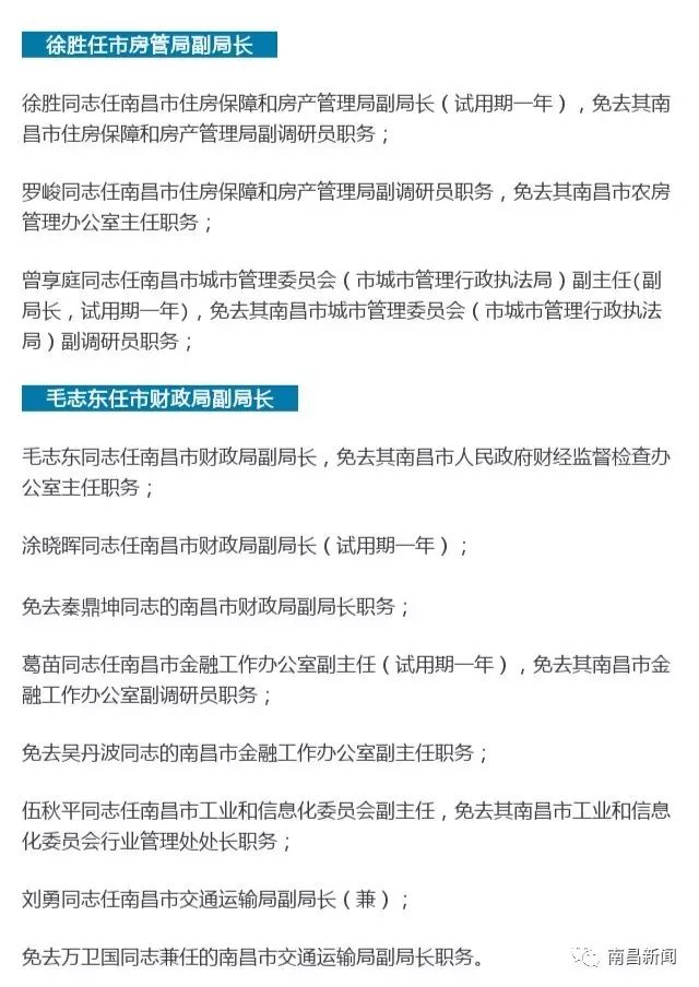 南平市食品药品监督管理局最新人事任命，重塑监管力量，推动食品药品安全新篇章