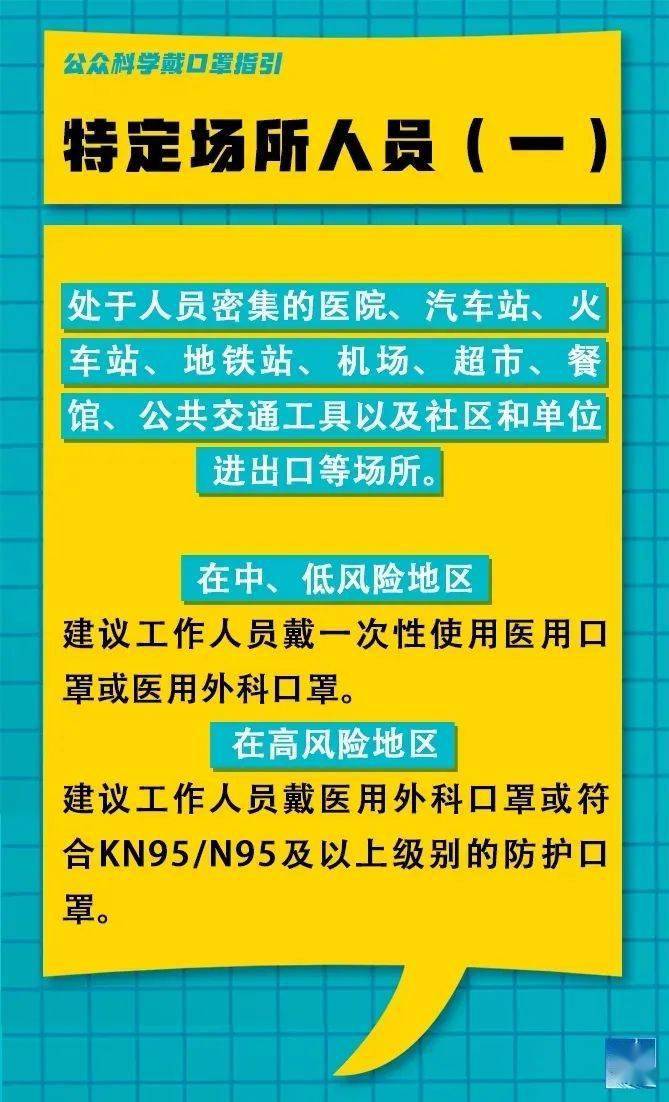 梨树区初中招聘启事概览