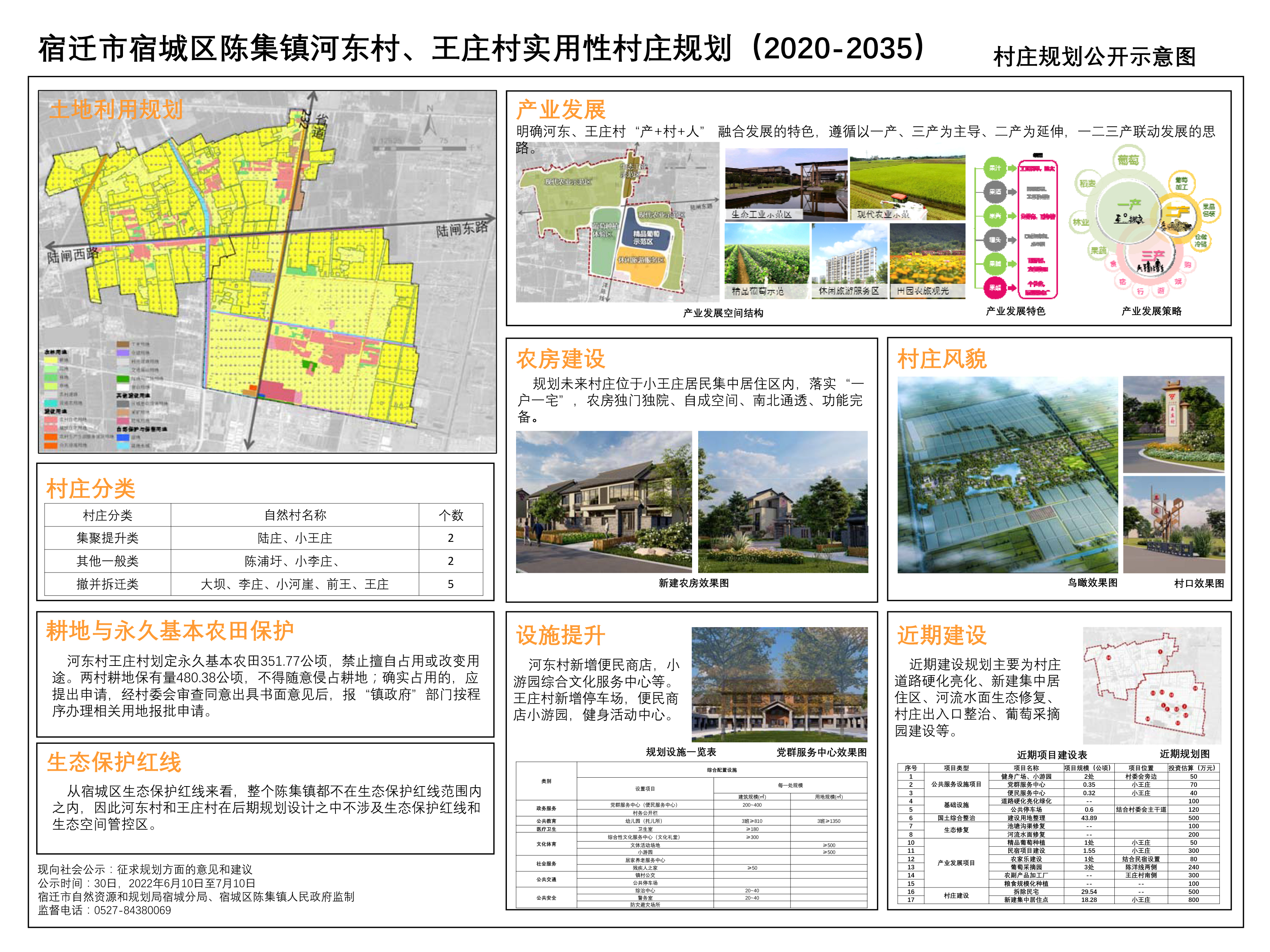 新华村迈向繁荣与和谐未来的最新发展规划蓝图