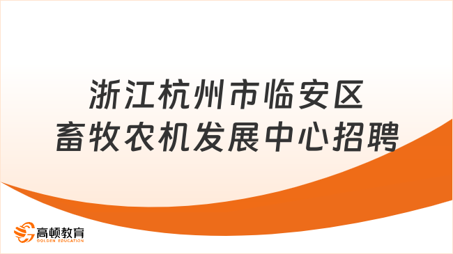 靖江市住房和城乡建设局最新招聘概览