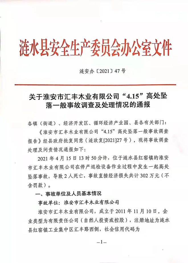 涟水县科学技术和工业信息化局最新人事任命，推动科技与工业信息化事业的新篇章