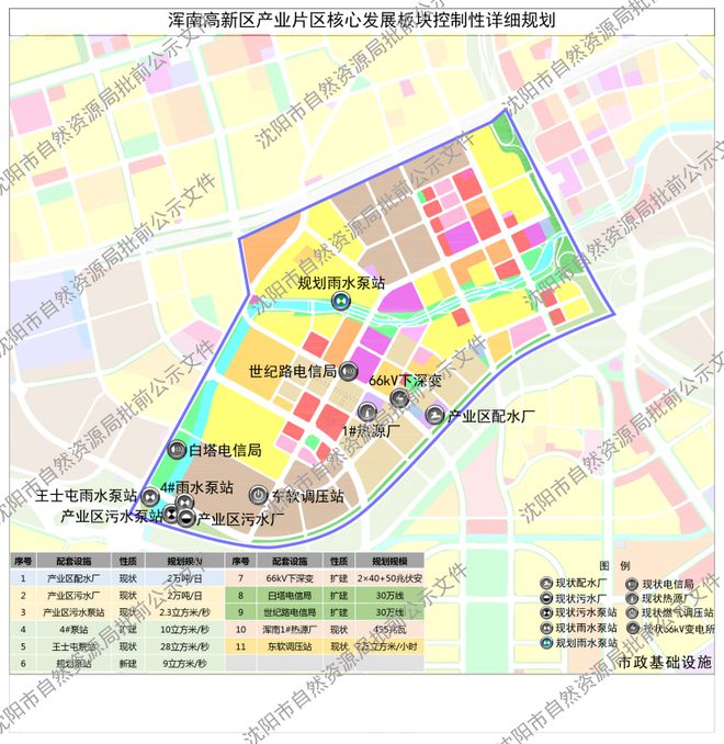 2024年12月20日