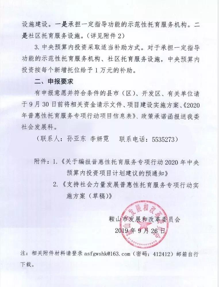 娄烦县级托养福利事业单位最新发展规划