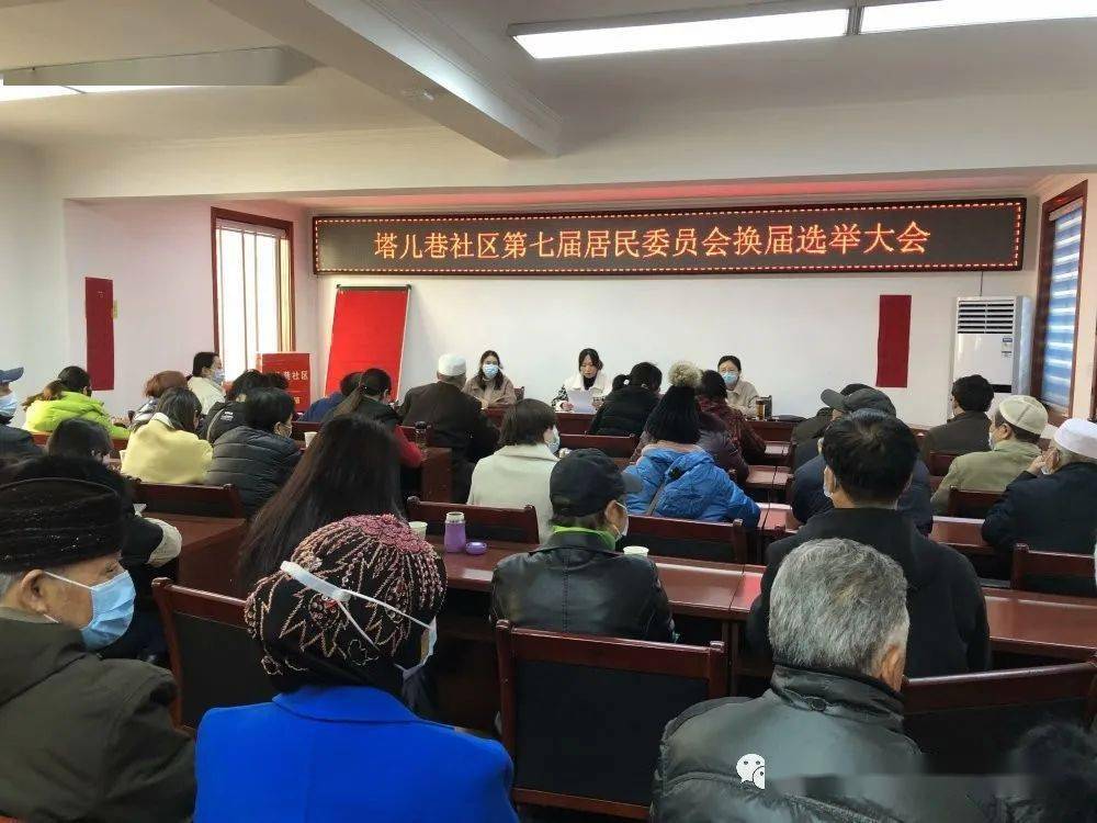 东关居民委员会最新动态报道