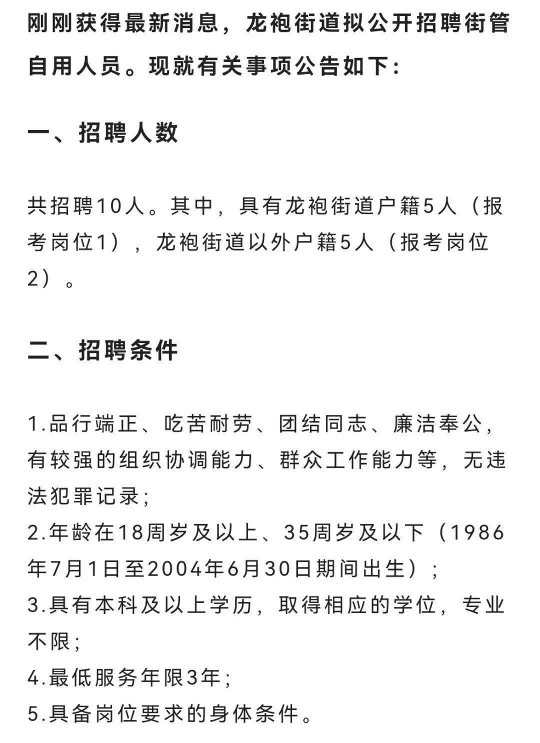 舟白街道最新招聘信息概览