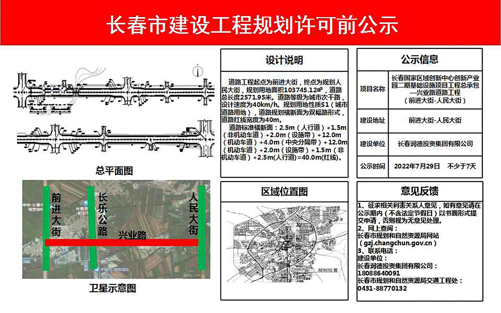 长春街道最新项目，重塑城市风貌，推动经济发展