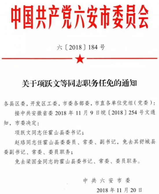 池州市市发展和改革委员会最新人事任命动态