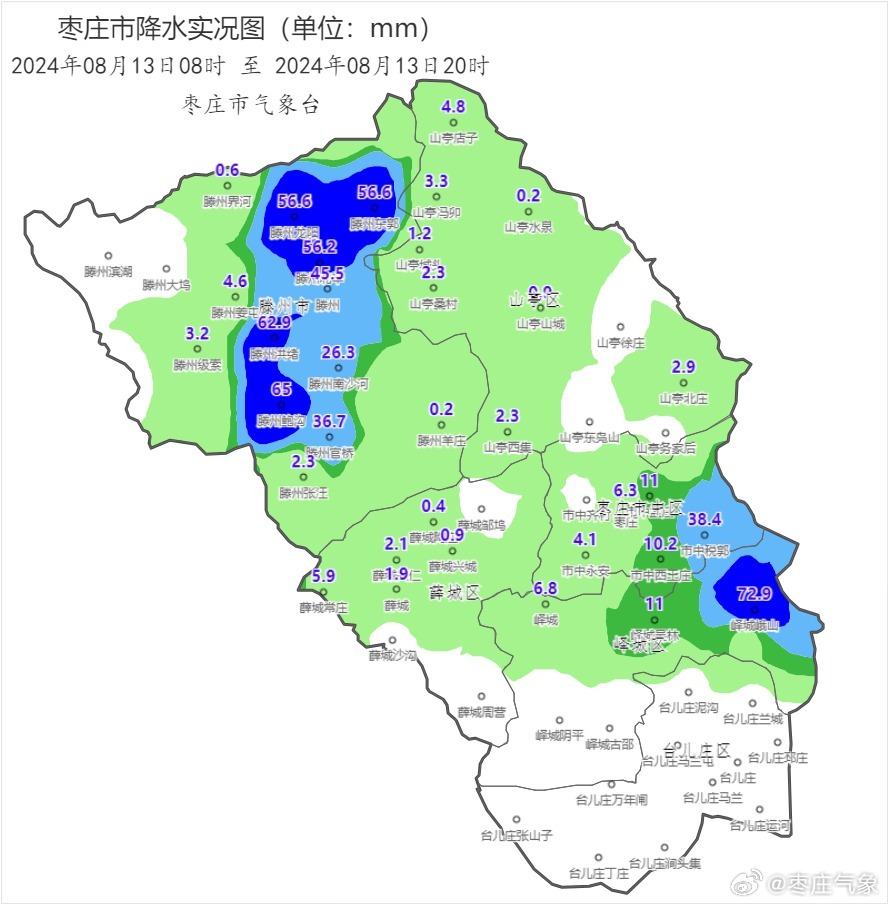 枣庄镇天气预报更新通知