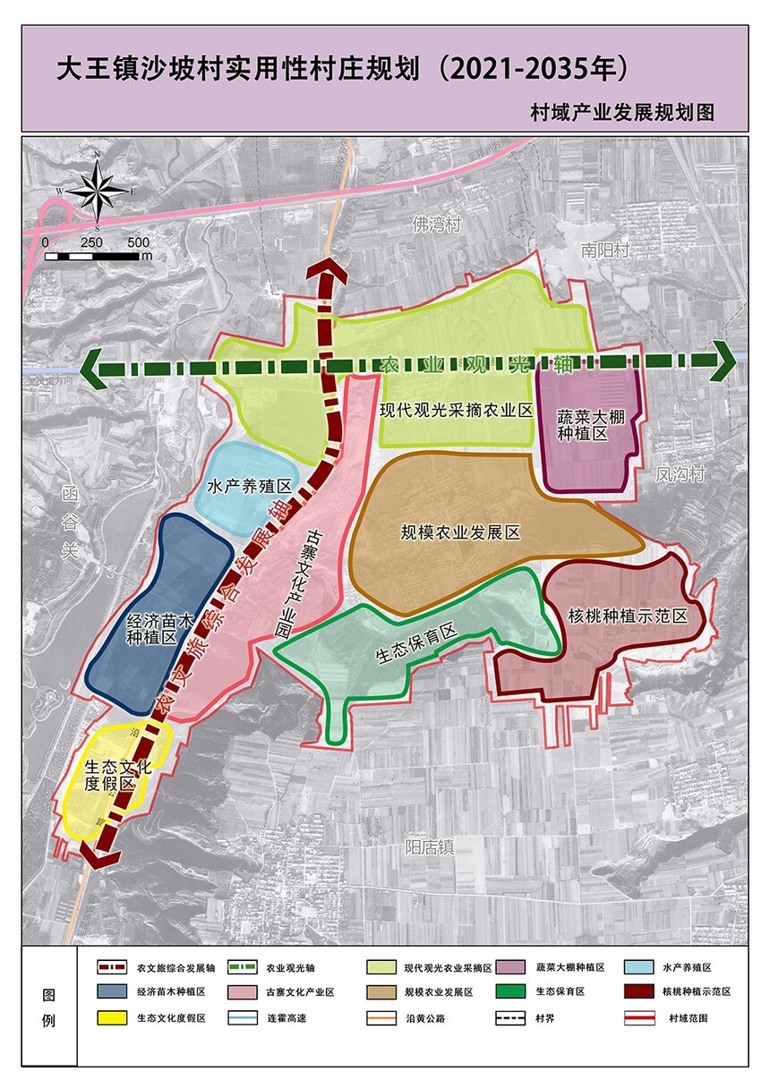 沙窑乡最新发展规划